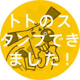 栃ナビ！のキャラクター「トト」のLINEスタンプができました。